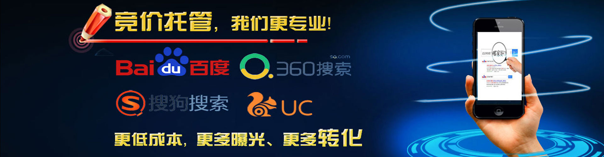 翼城sem优化